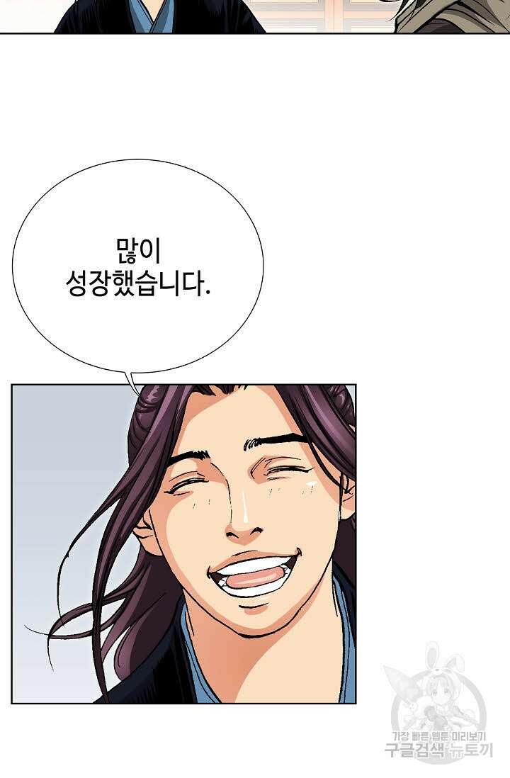 태극무존 57화 3