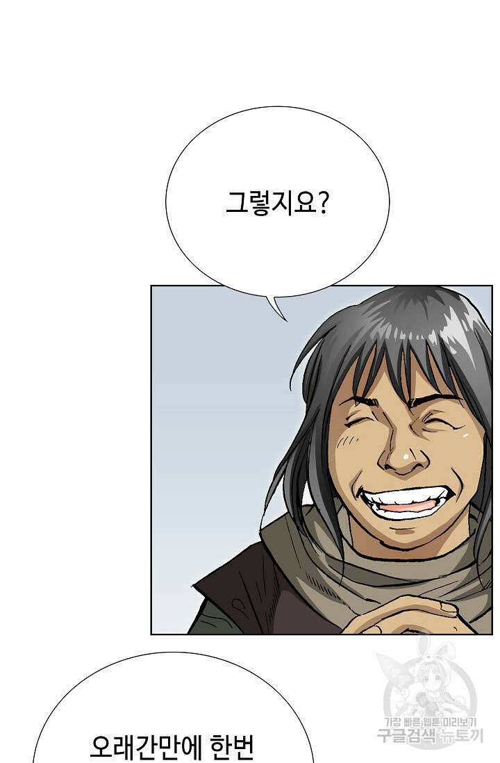 태극무존 57화 4