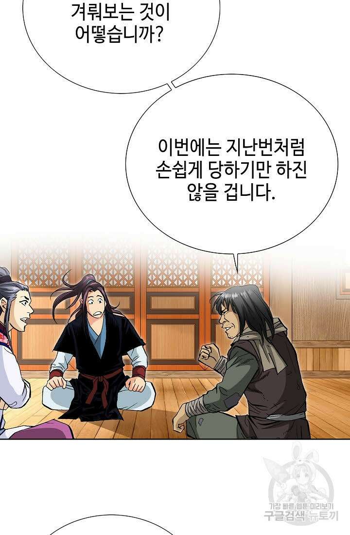 태극무존 57화 5
