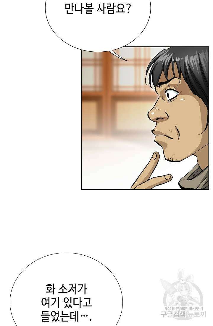 태극무존 57화 7