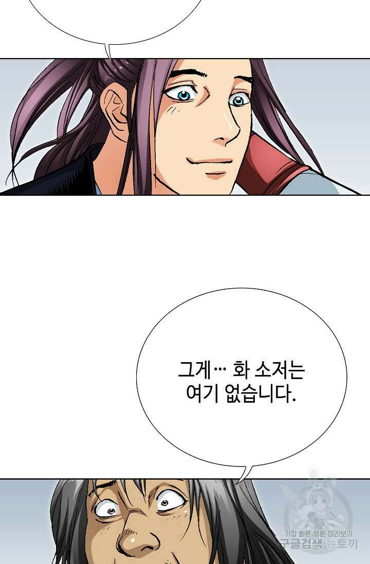 태극무존 57화 8