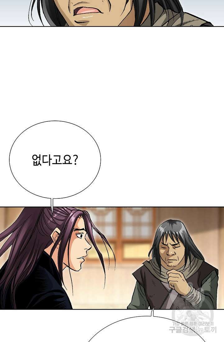 태극무존 57화 9