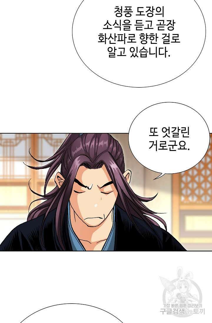태극무존 57화 10