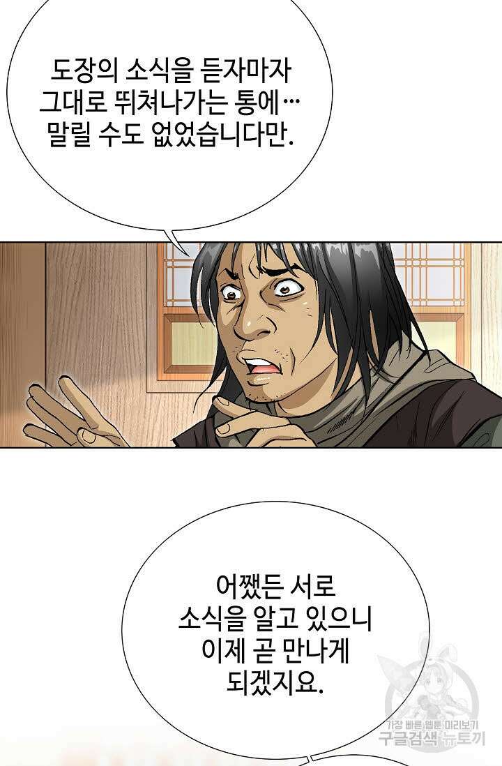 태극무존 57화 11