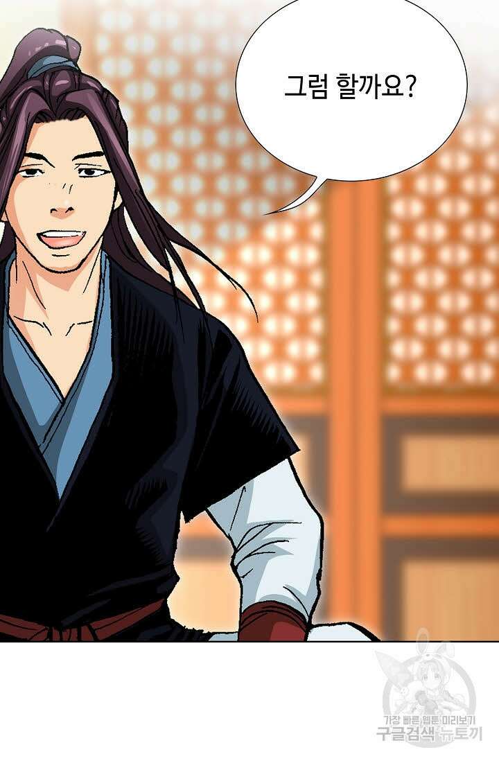 태극무존 57화 12