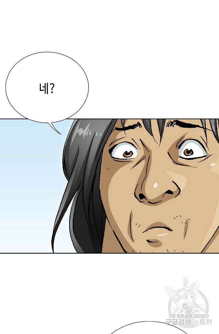 태극무존 57화 13