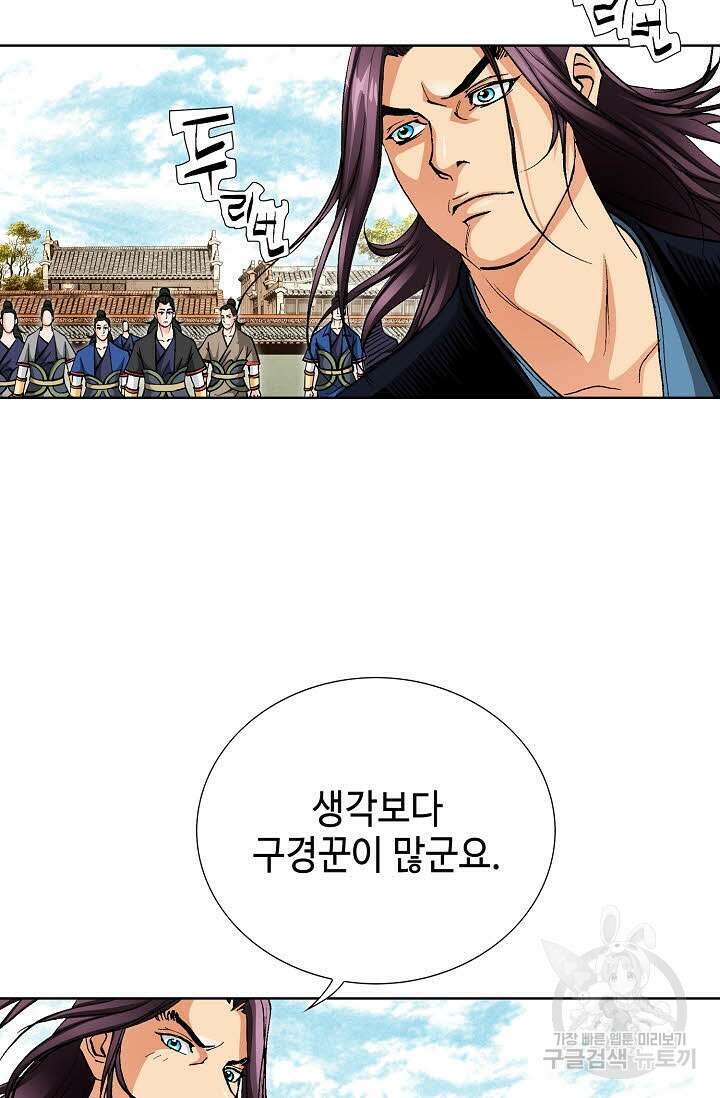 태극무존 57화 18