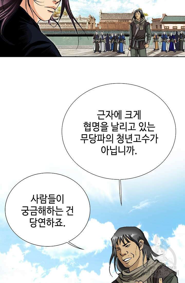 태극무존 57화 19