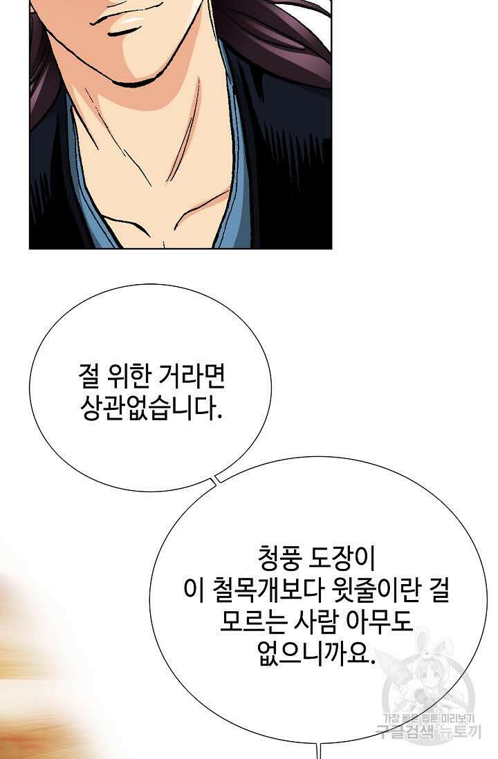 태극무존 57화 21