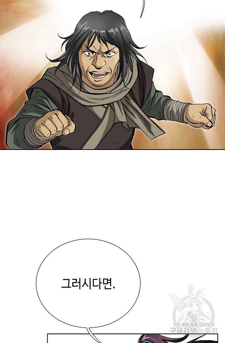 태극무존 57화 22