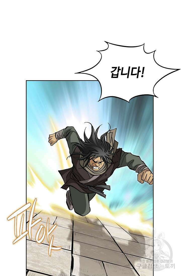 태극무존 57화 24