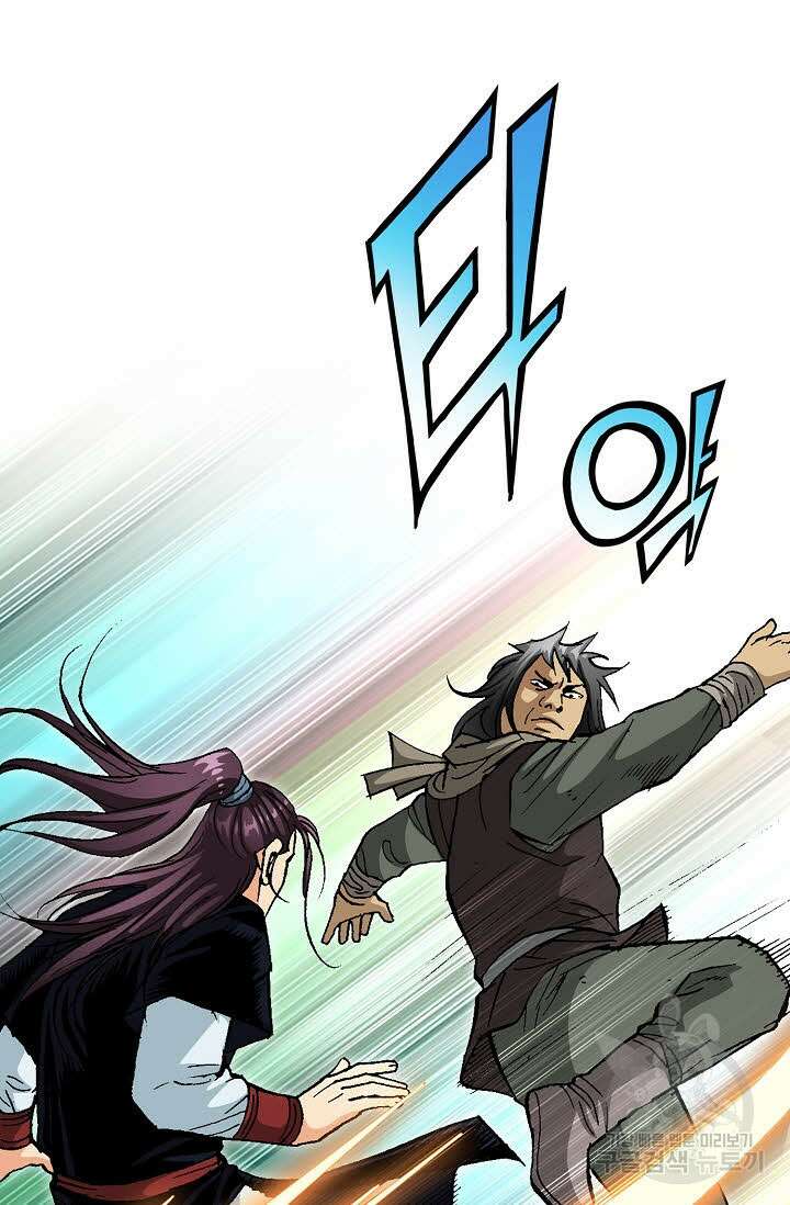 태극무존 57화 27