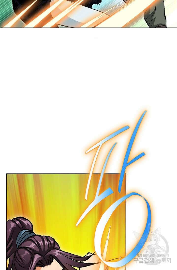 태극무존 57화 28