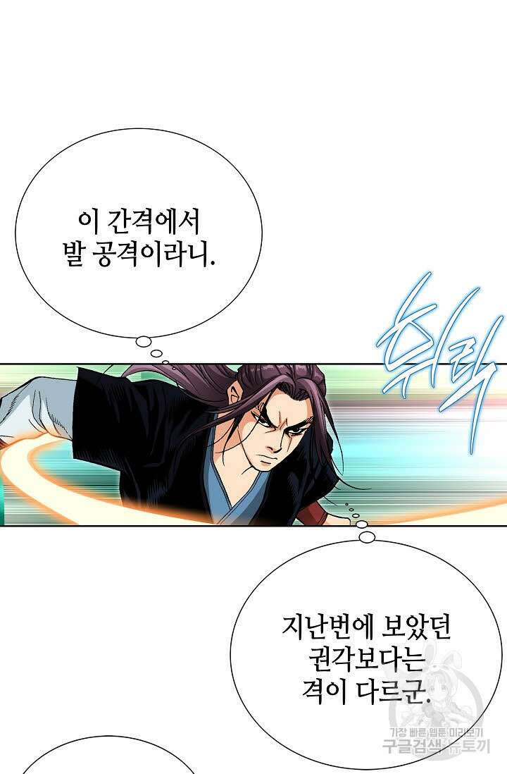 태극무존 57화 31