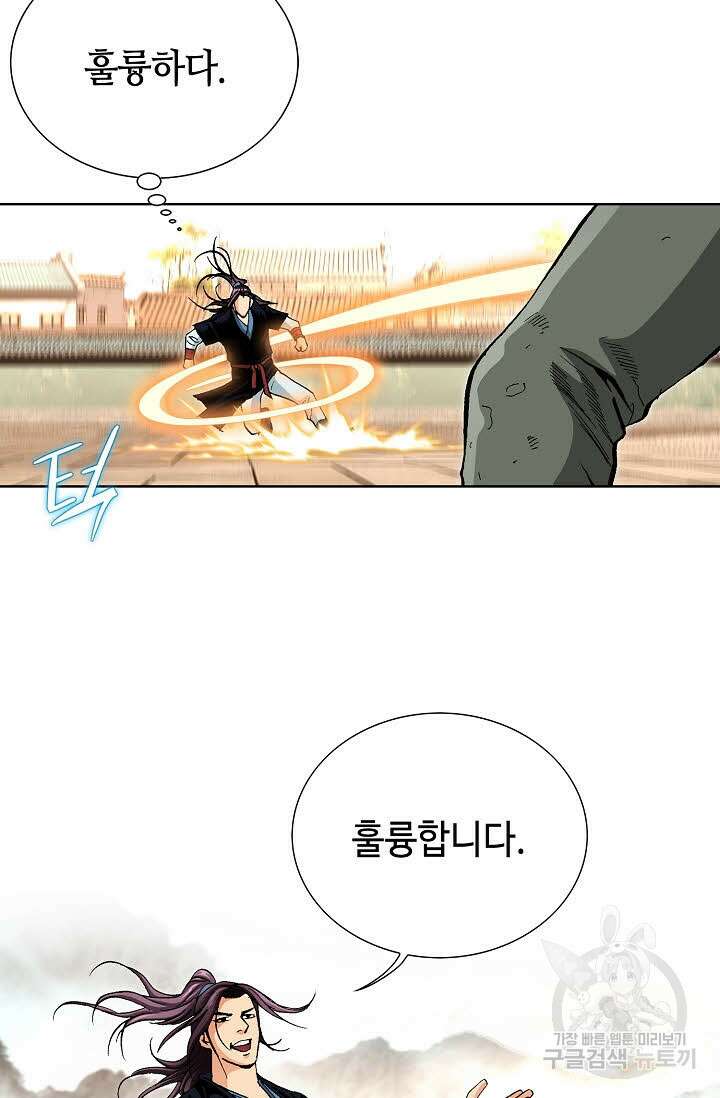 태극무존 57화 32