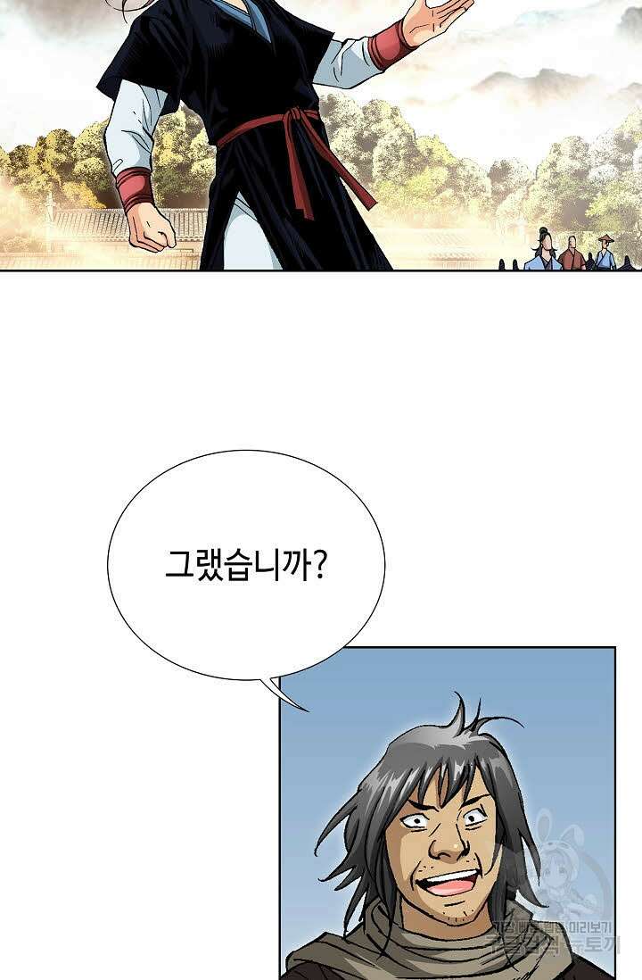 태극무존 57화 33