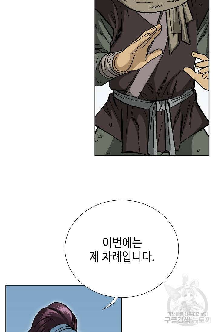 태극무존 57화 34