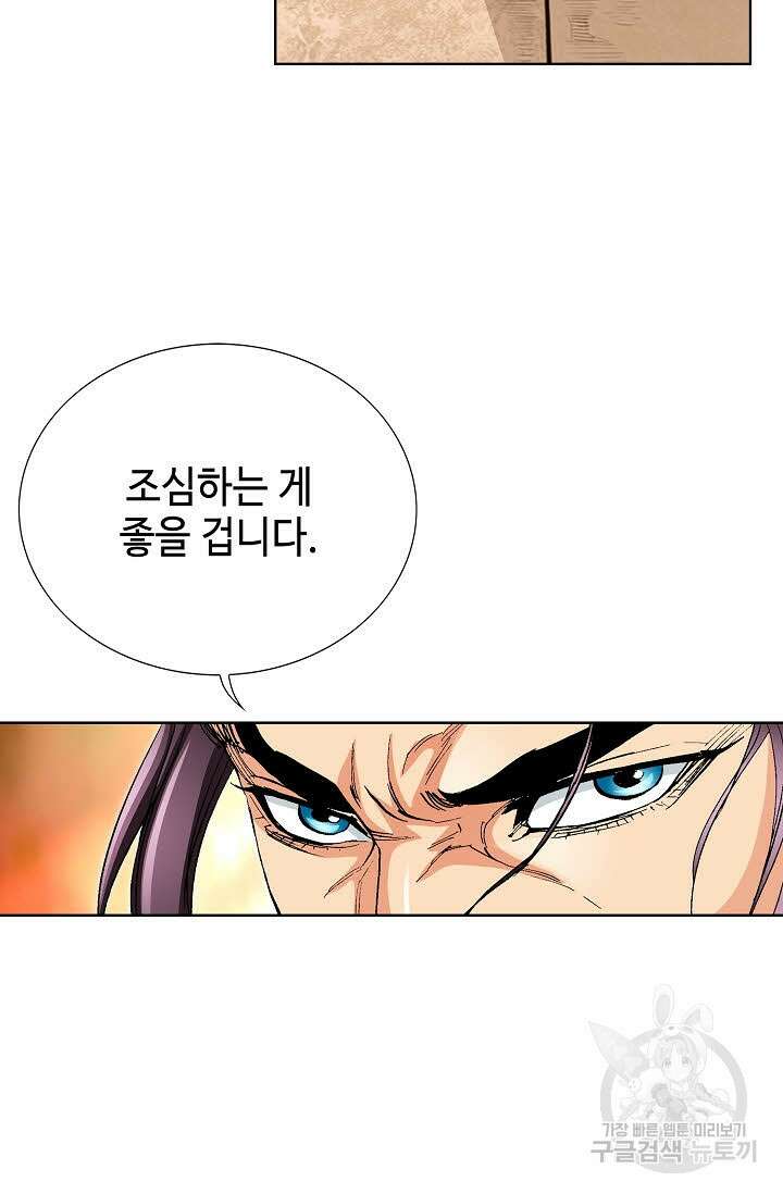 태극무존 57화 37