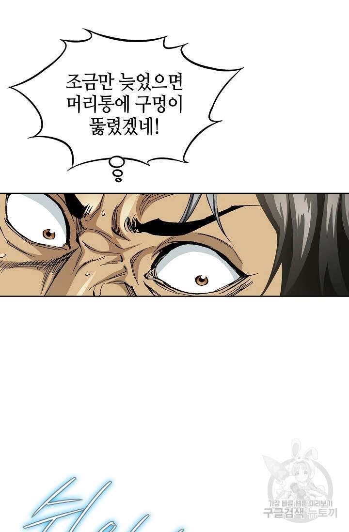 태극무존 57화 41