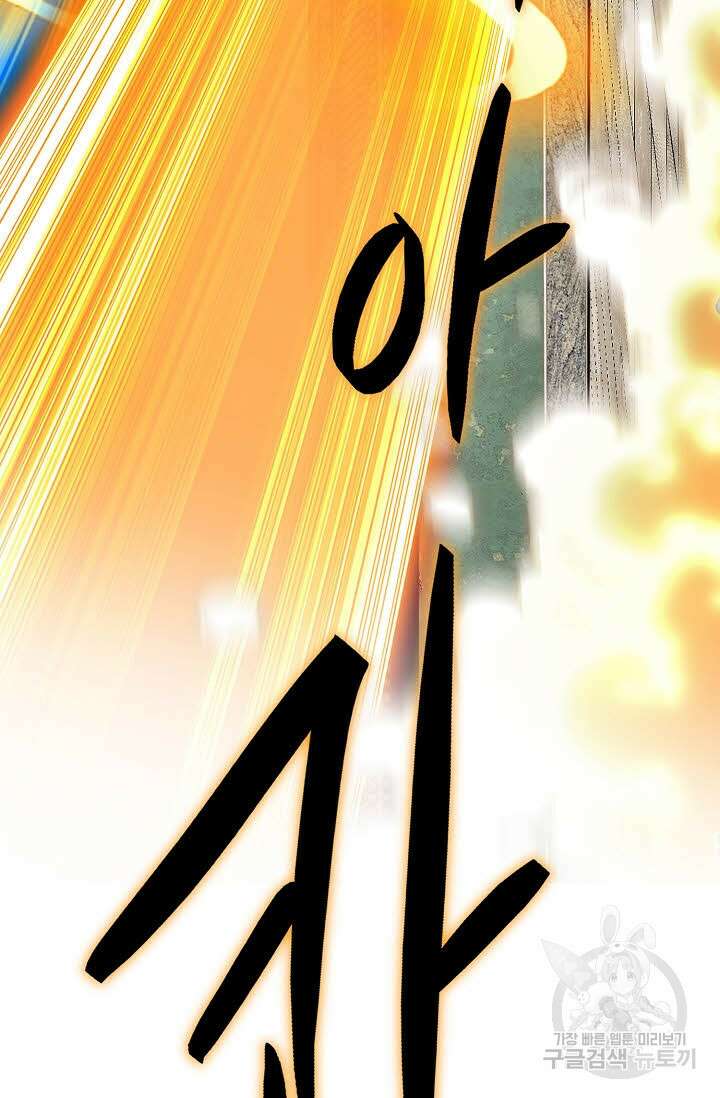 태극무존 57화 48