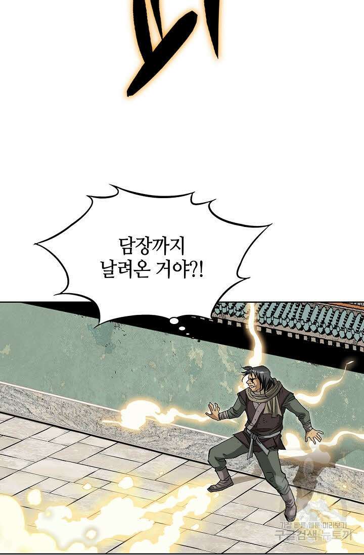 태극무존 57화 49