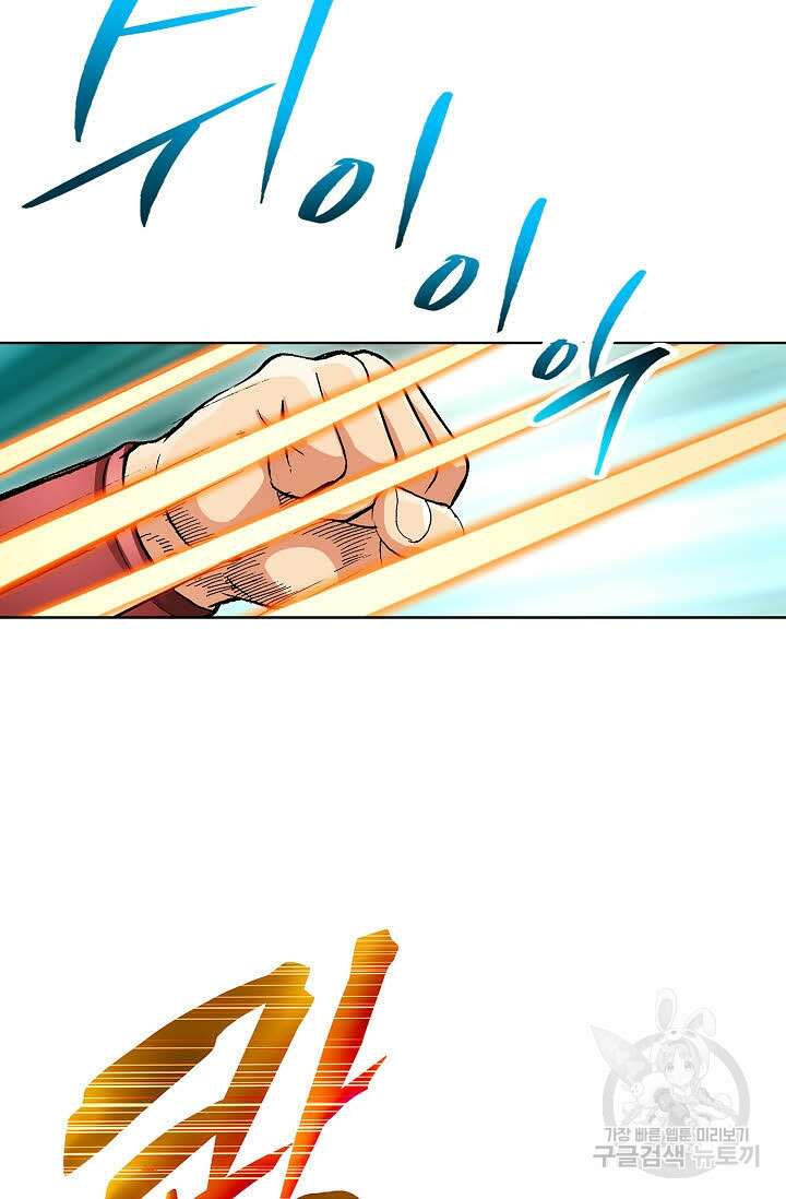 태극무존 57화 51
