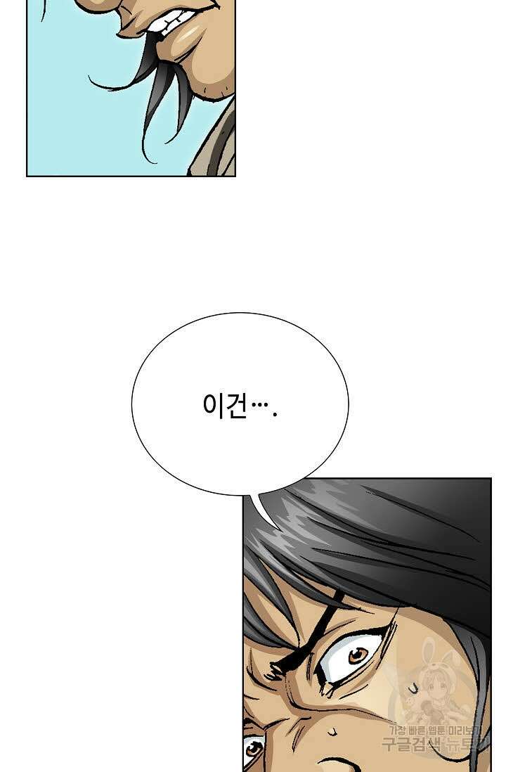 태극무존 57화 53
