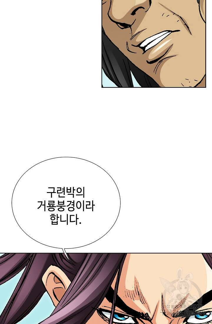 태극무존 57화 54