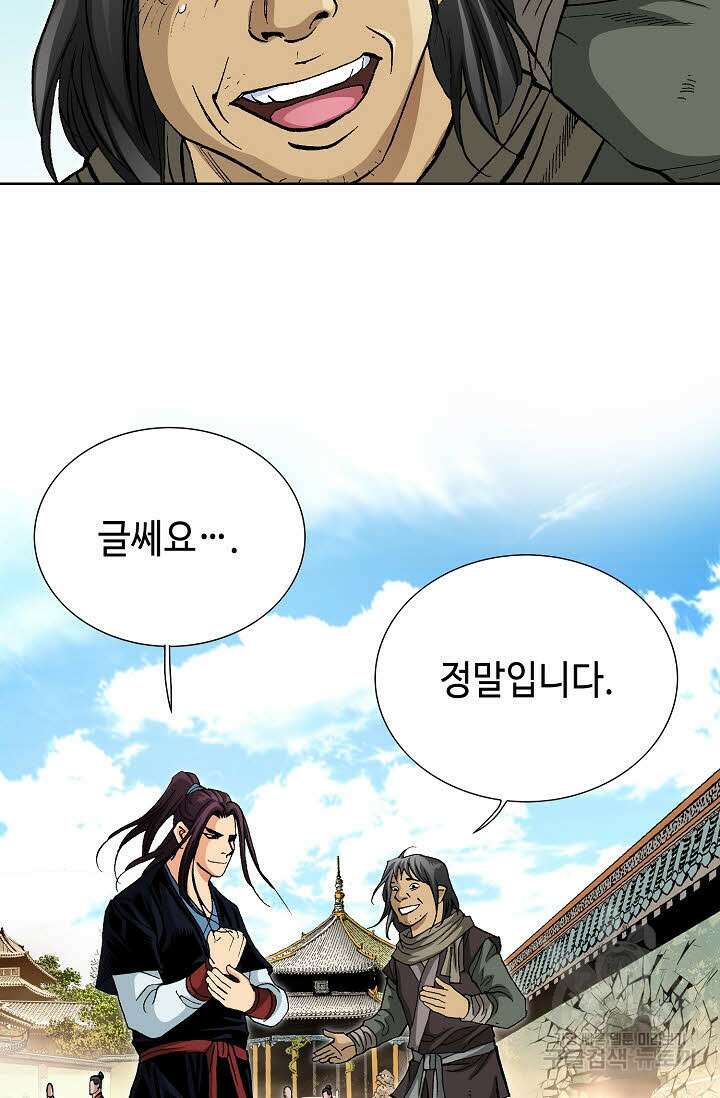 태극무존 57화 58