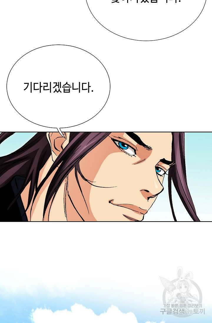태극무존 57화 60