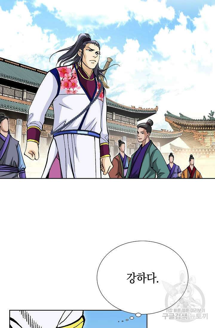 태극무존 57화 61