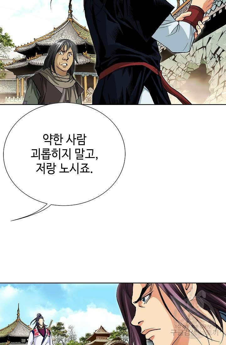 태극무존 57화 65