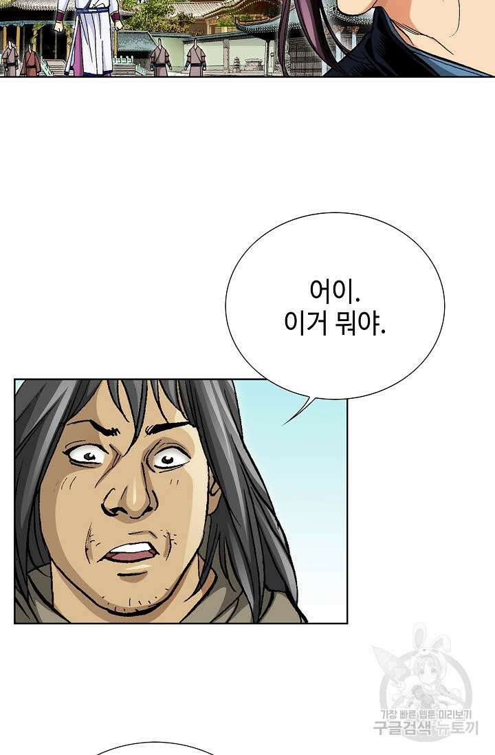태극무존 57화 66