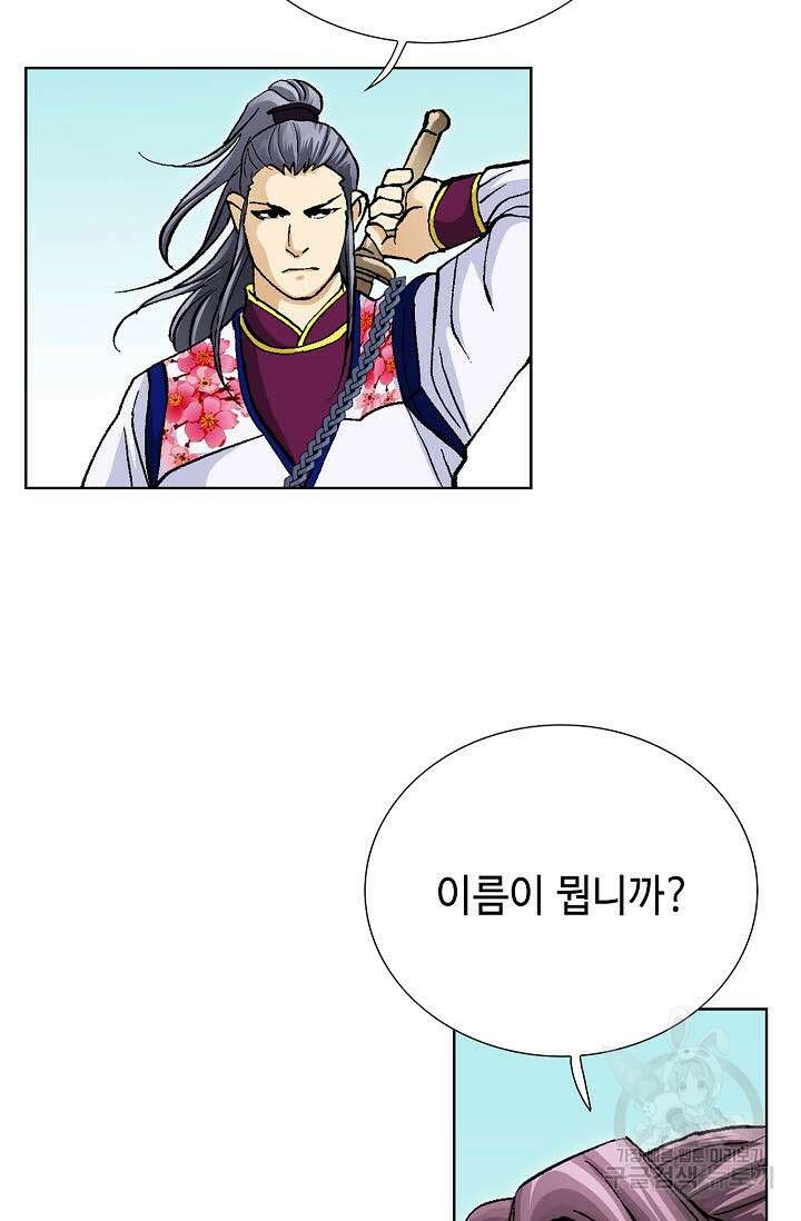 태극무존 57화 68