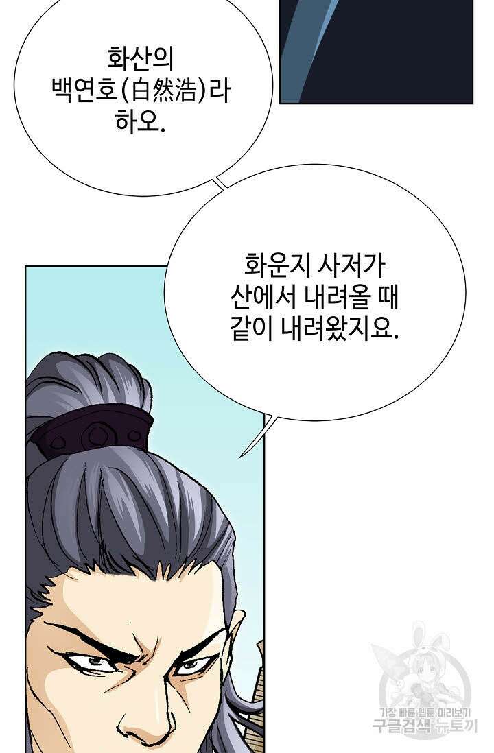태극무존 57화 70