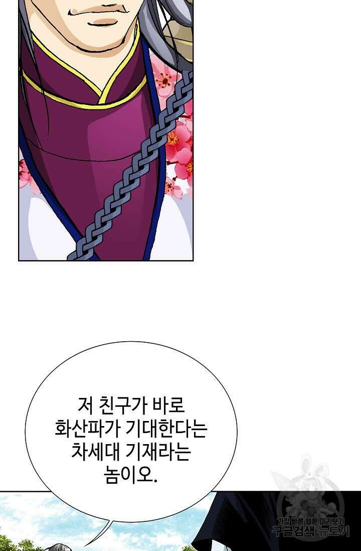 태극무존 57화 71