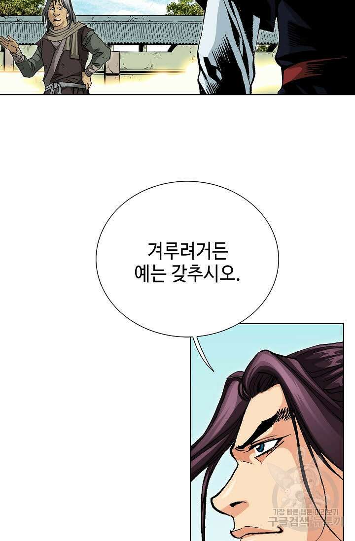 태극무존 57화 72