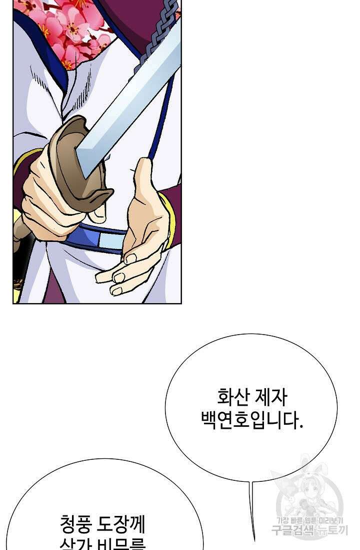 태극무존 57화 74