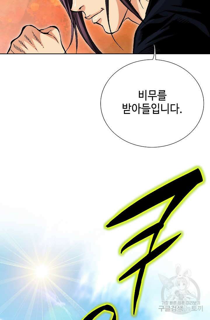 태극무존 57화 77