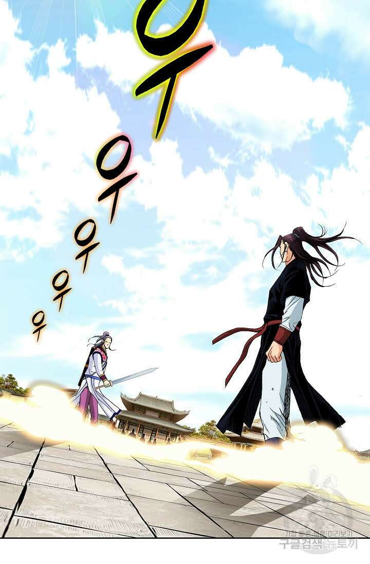 태극무존 57화 78