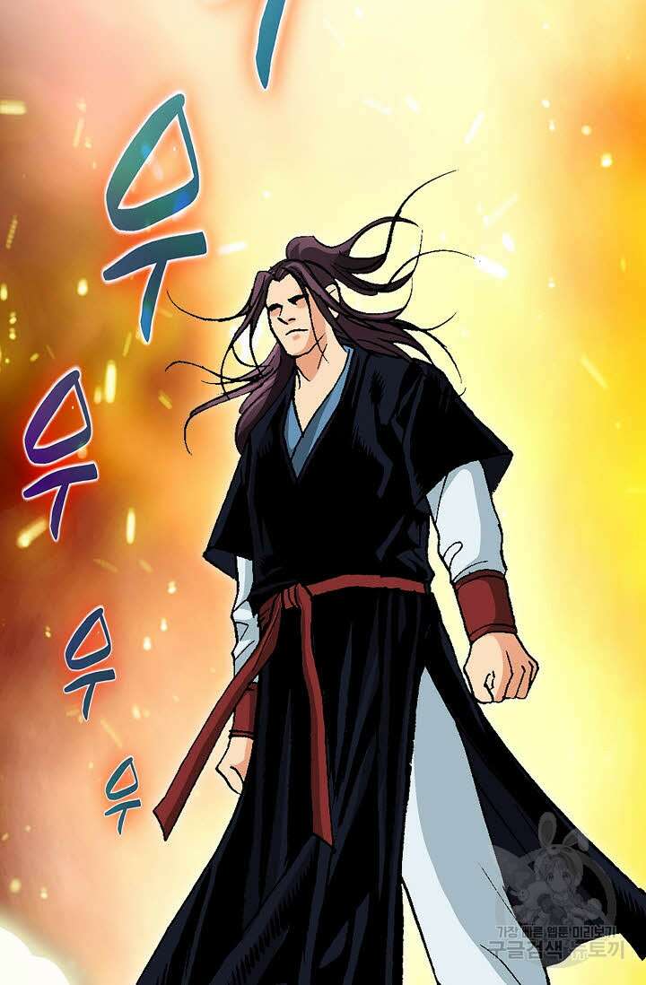 태극무존 57화 81