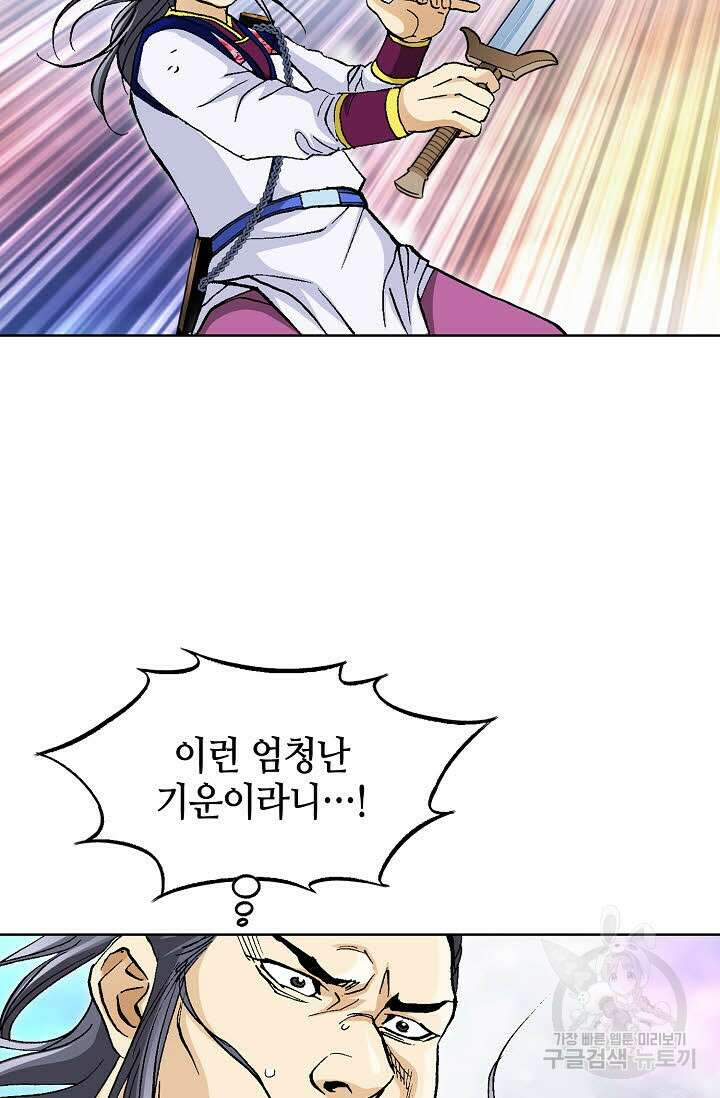 태극무존 57화 83