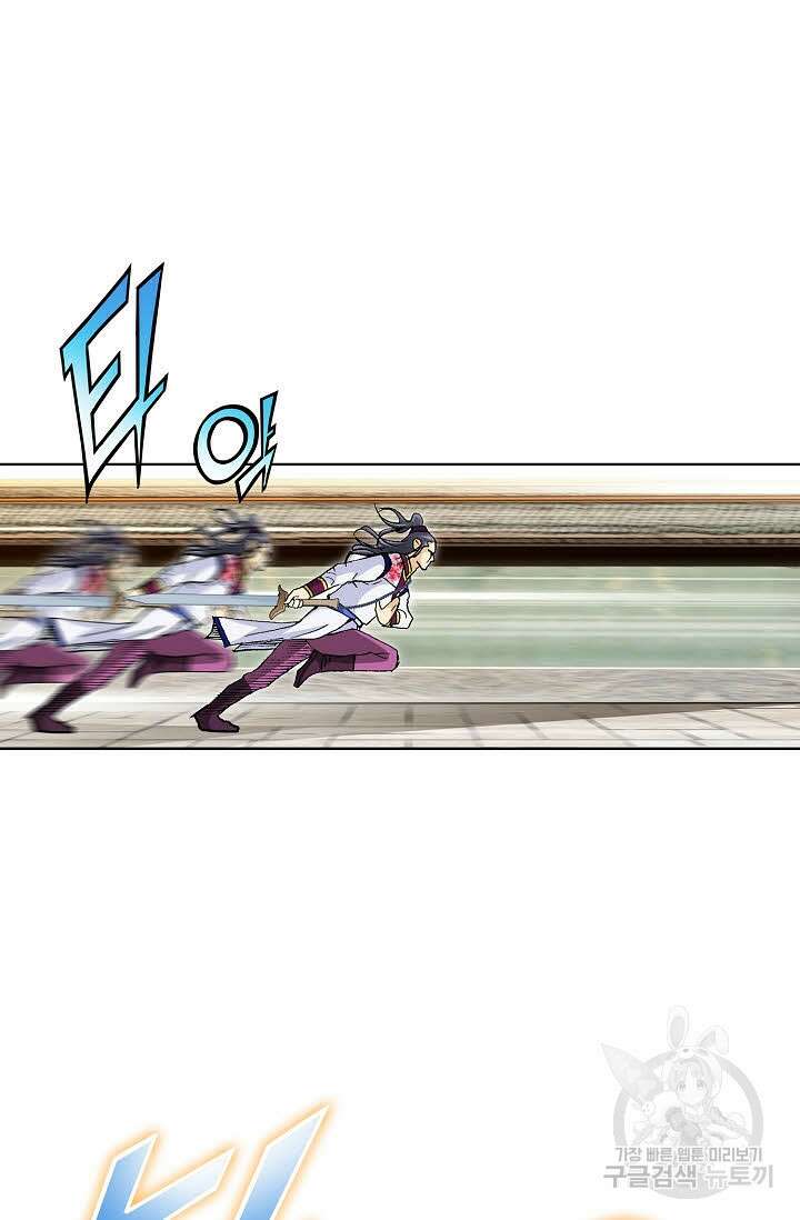 태극무존 57화 86