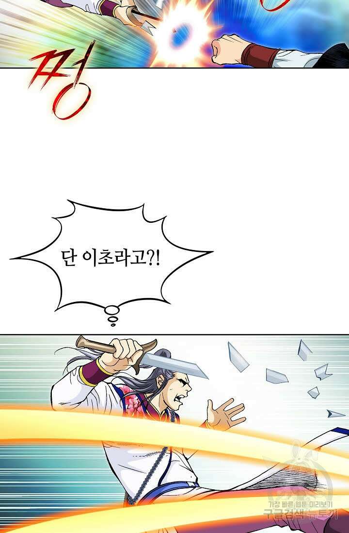 태극무존 57화 95