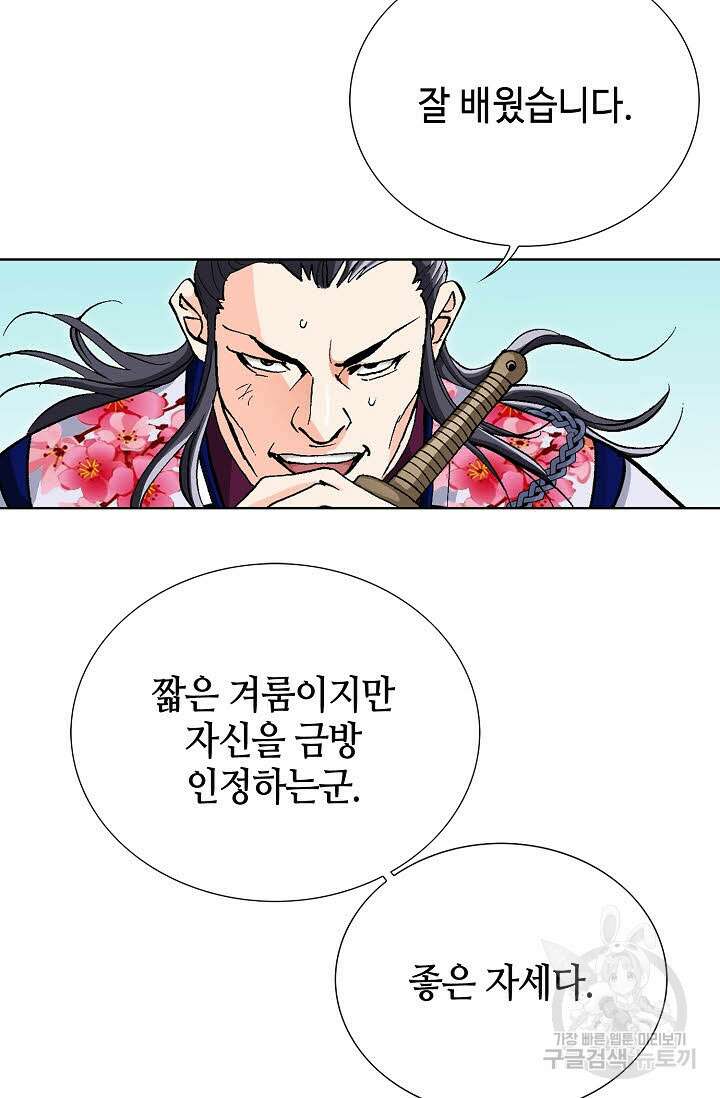 태극무존 57화 97
