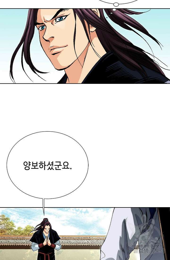 태극무존 57화 98