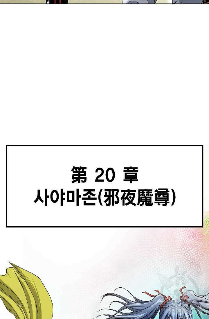 태극무존 57화 99