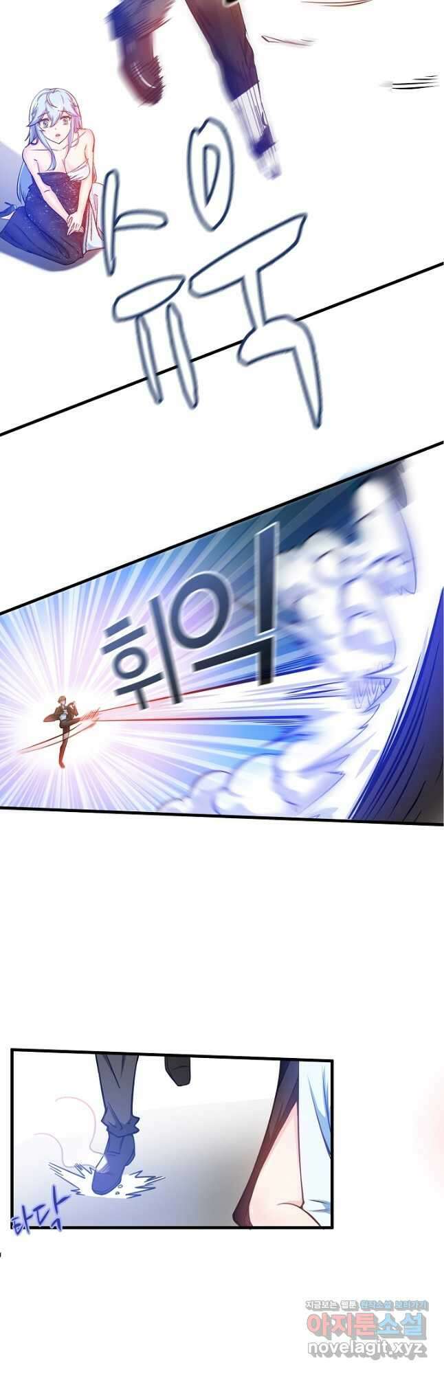 최강신의 18화 2