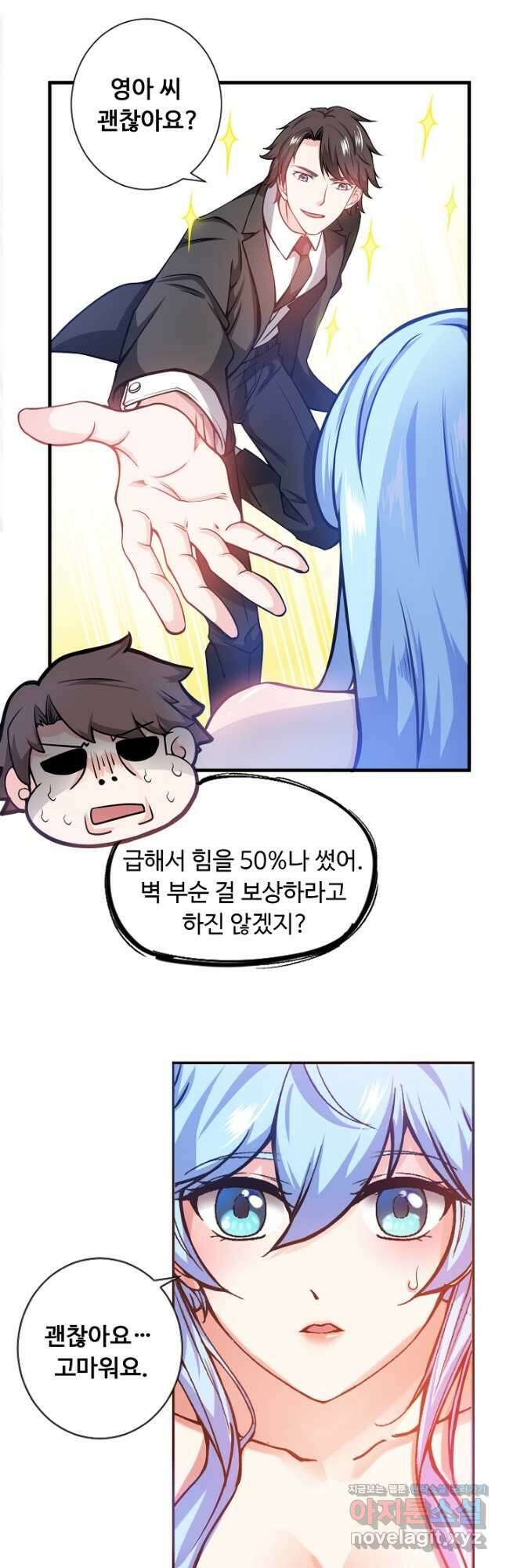 최강신의 18화 3