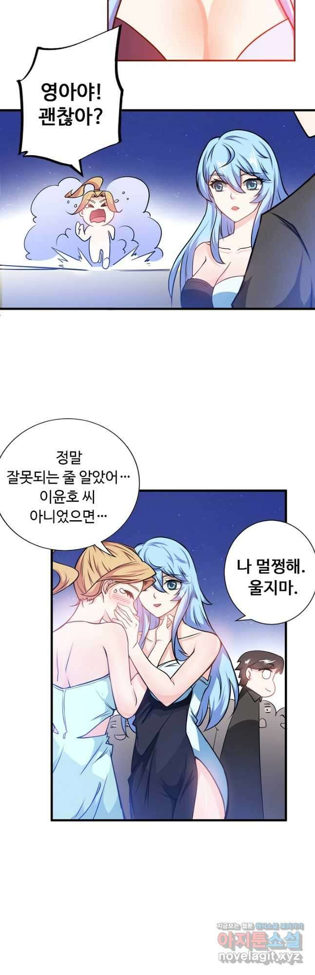 최강신의 18화 4